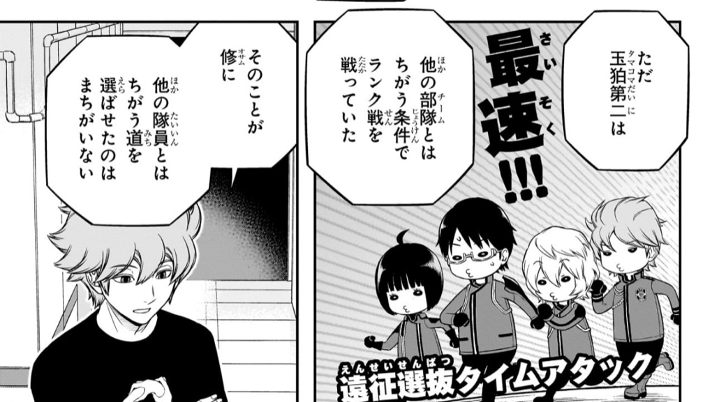 玉狛第二が期限つきの条件で戦っていたことが語られる場面(引用)