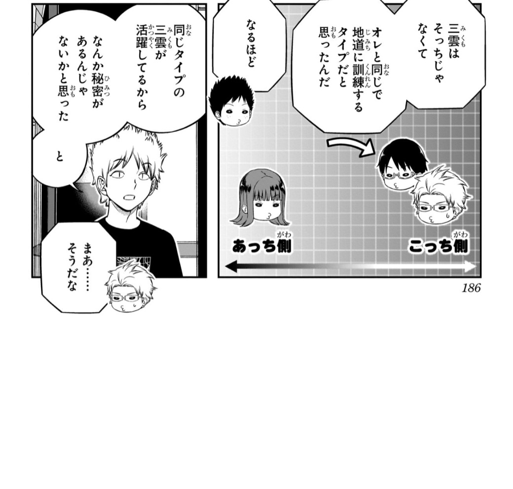 こっち側とあっち側が語られる場面(引用)